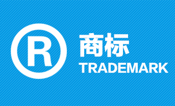 注冊(cè)商標(biāo)查詢?cè)趺床樵?