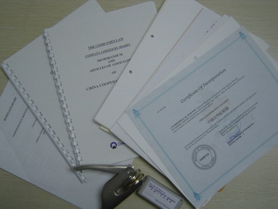 想要在內(nèi)蒙古注冊個招標代理公司，有什么程序?