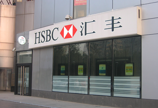 離岸公司在香港匯豐銀行開(kāi)戶(hù)需要哪些步驟