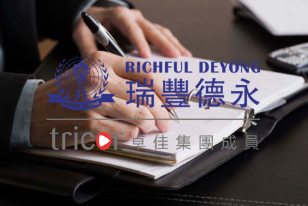 香港公司做賬報(bào)稅