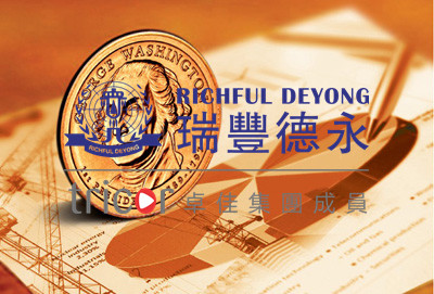 香港注冊(cè)公司取名注意事項(xiàng)
