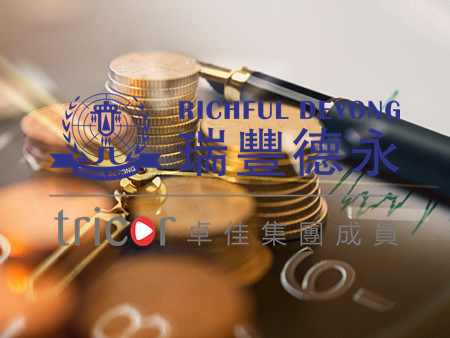 香港公司利得稅豁免申請需要審計(jì)報(bào)告