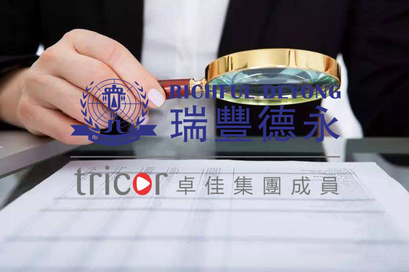 補充資料并留意賬戶審核