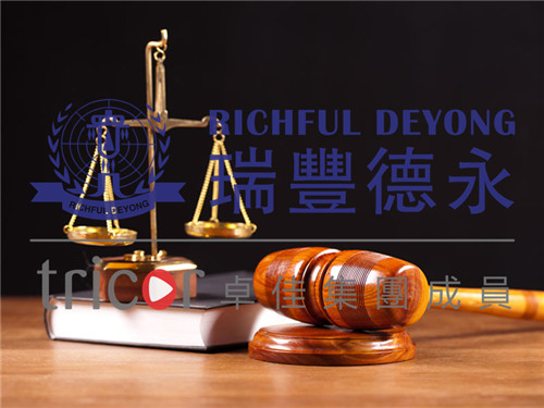 歐盟商品安全法規