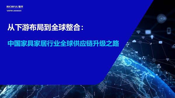 案例背景：后紅利時(shí)代的全球供應(yīng)鏈重塑