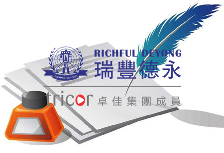 注冊香港商標(biāo)的注意事項