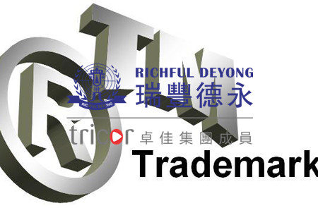 注冊香港商標(biāo)的流程