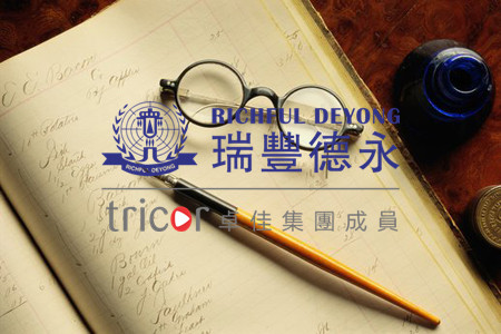 香港商標(biāo)注冊需要的資料
