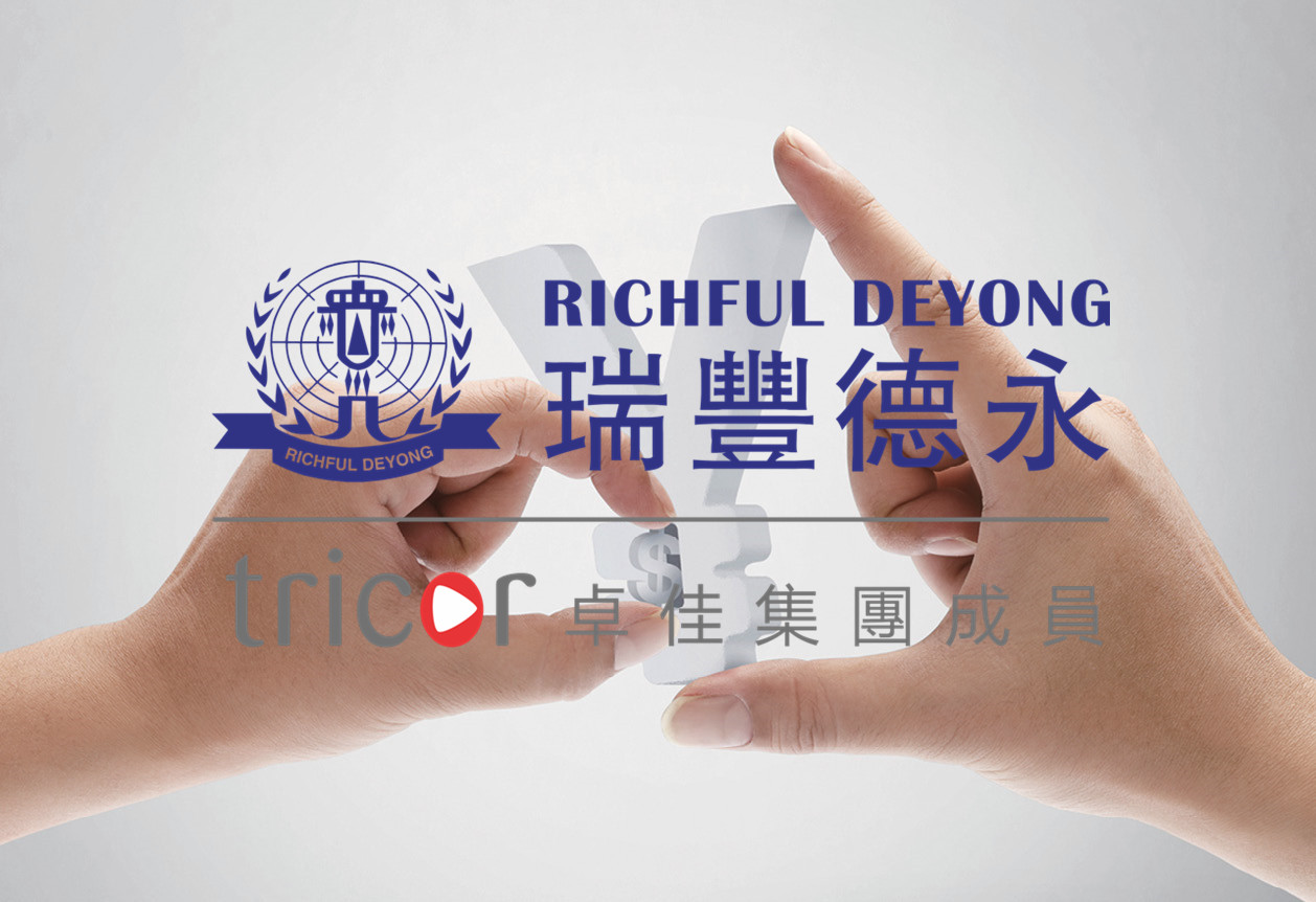 新加坡家族辦公室申請流程