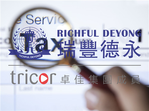 新加坡公司報(bào)稅的內(nèi)容