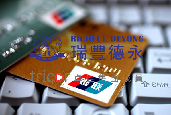 接受離岸公司開戶的銀行