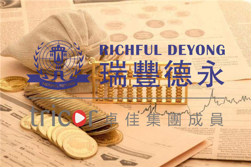 注冊BVI公司流程